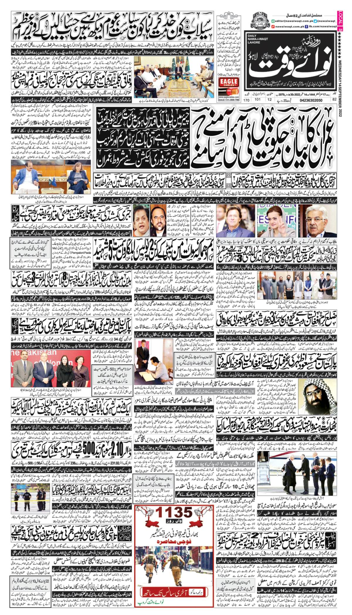 epaper_image