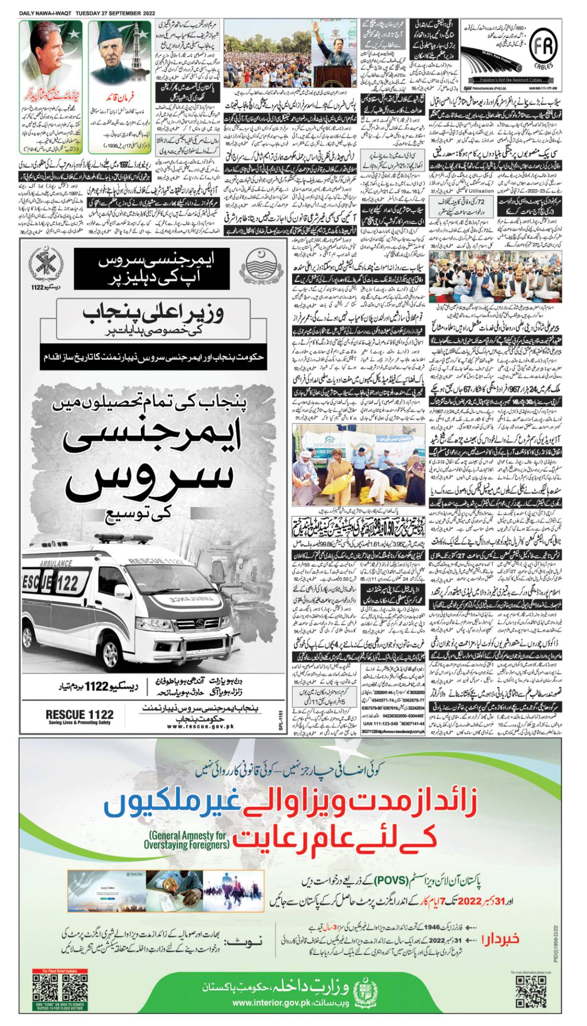 epaper_image