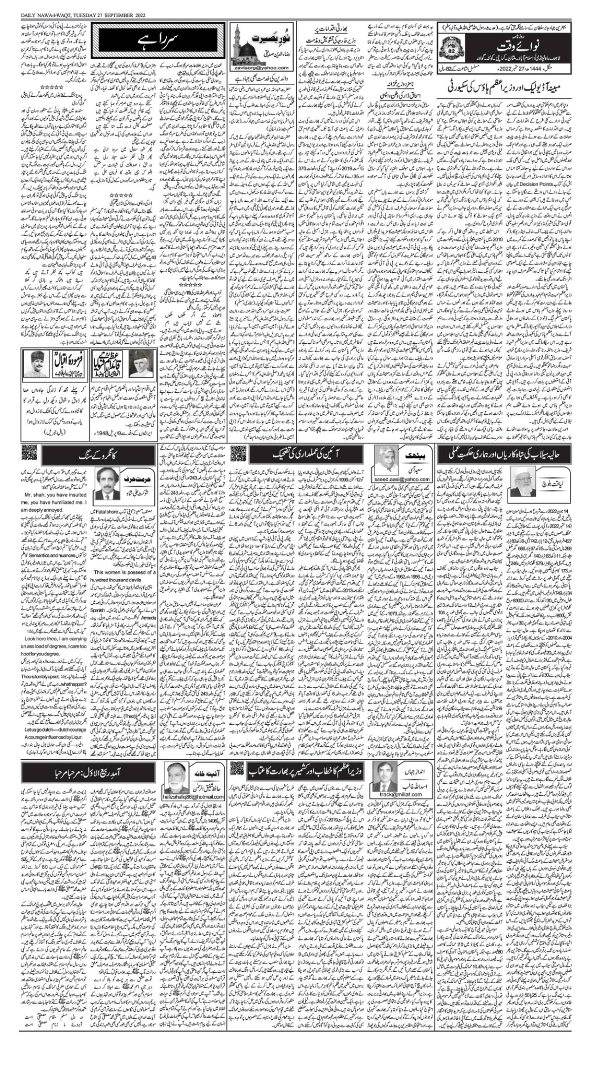 epaper_image