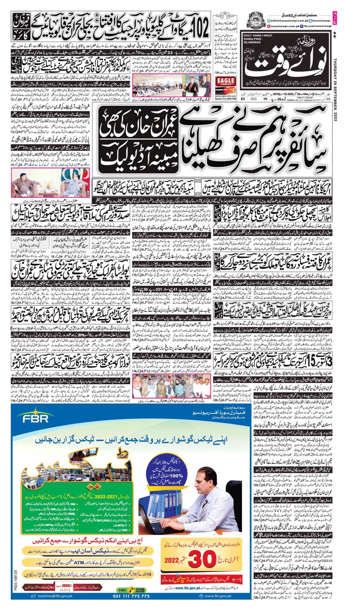 epaper_image