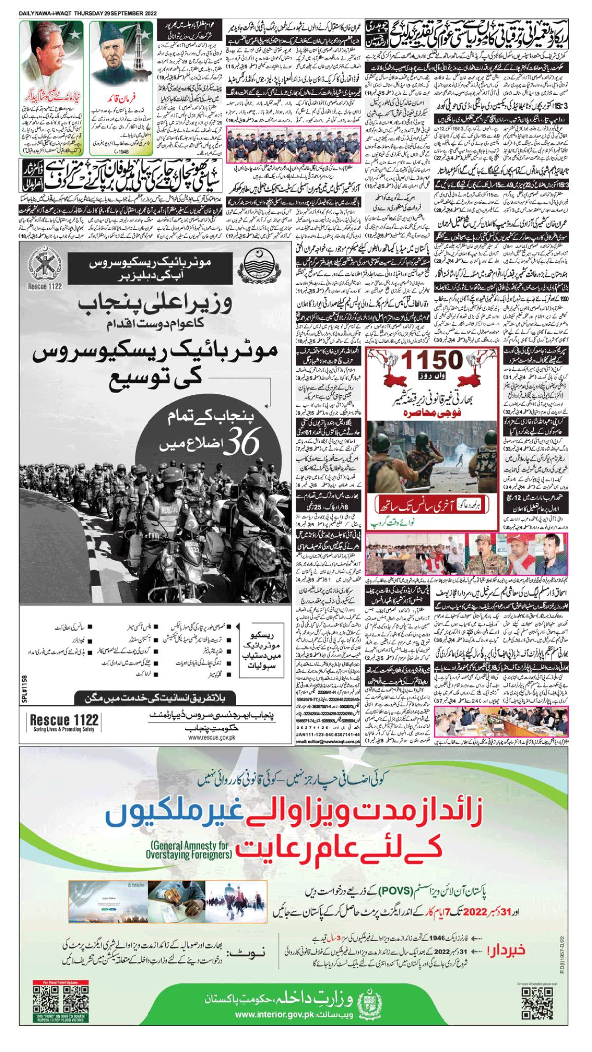 epaper_image