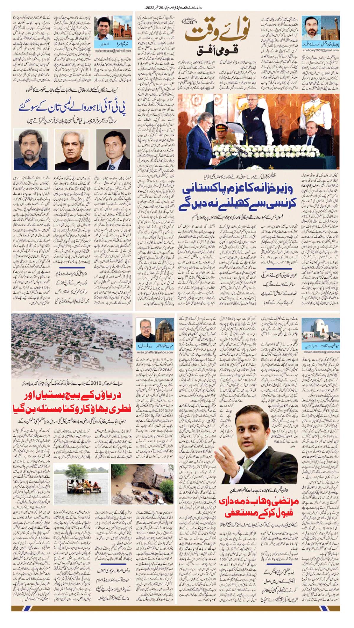 epaper_image