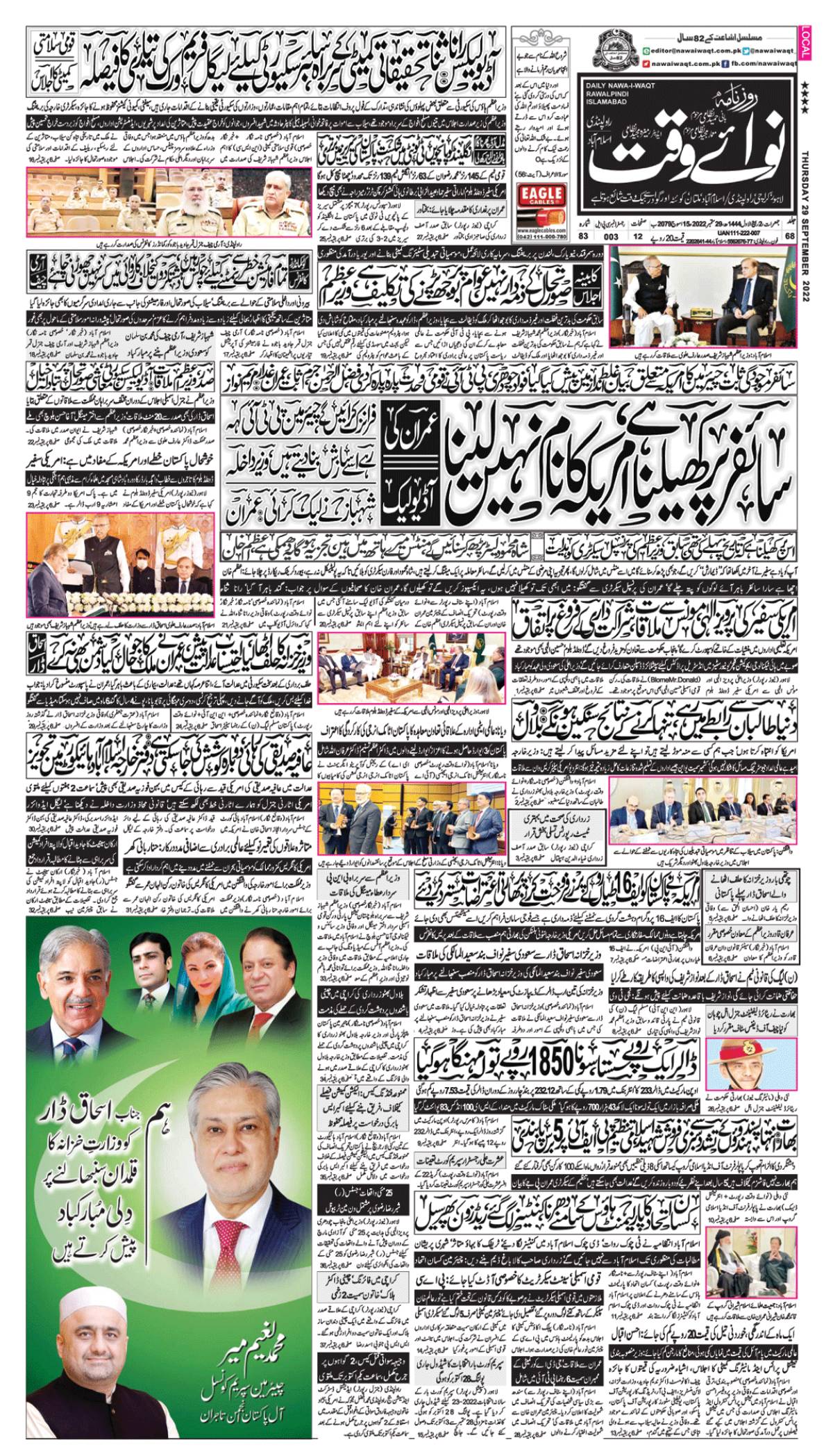 epaper_image