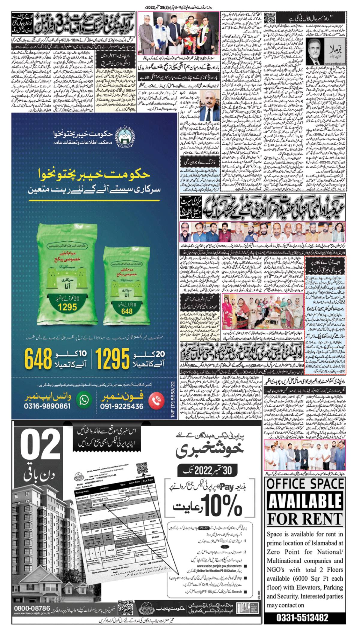 epaper_image