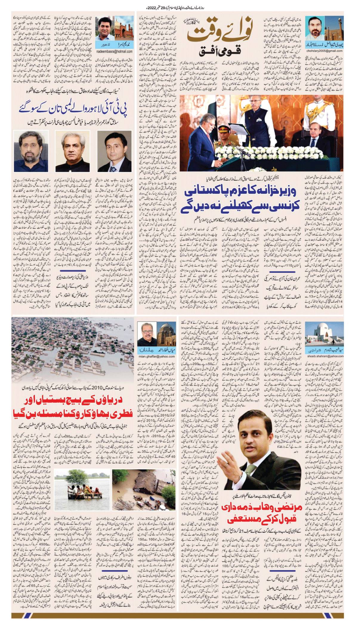 epaper_image