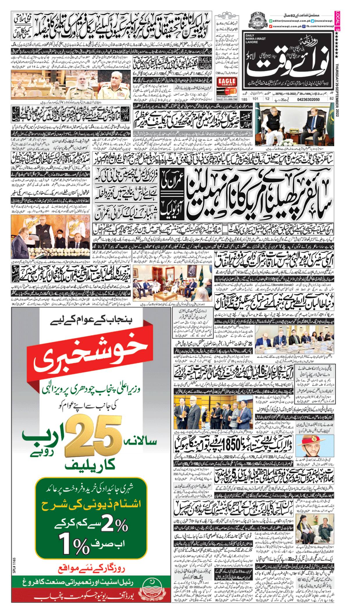 epaper_image