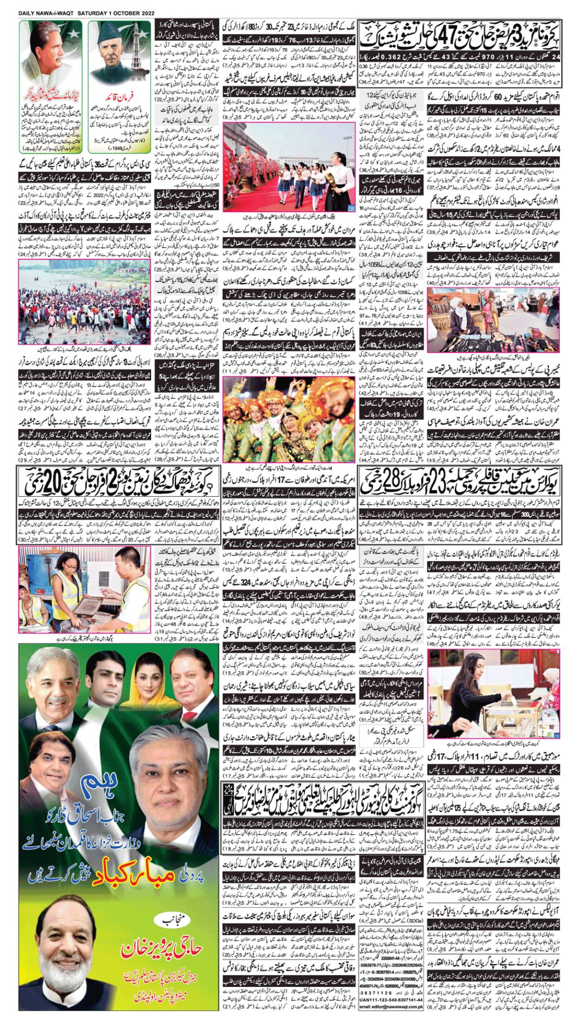 epaper_image