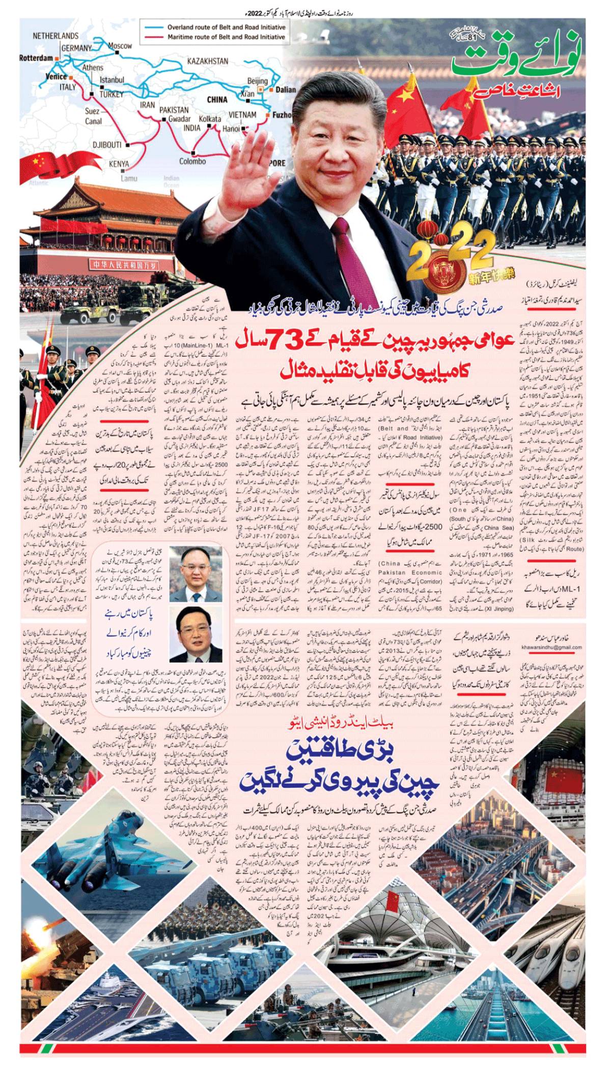 epaper_image