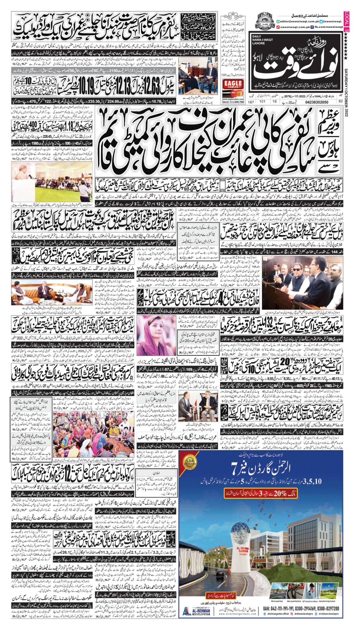 epaper_image