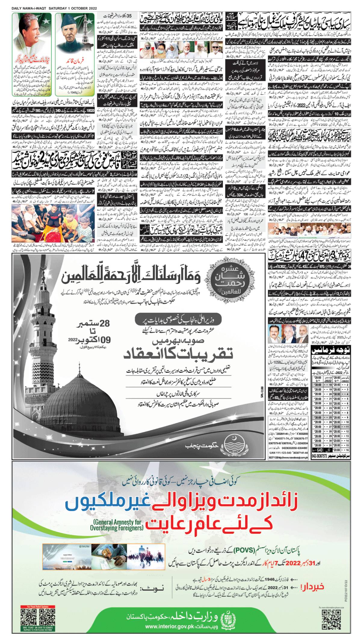 epaper_image