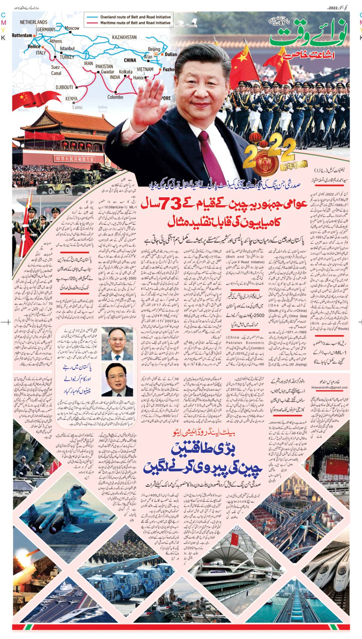 epaper_image