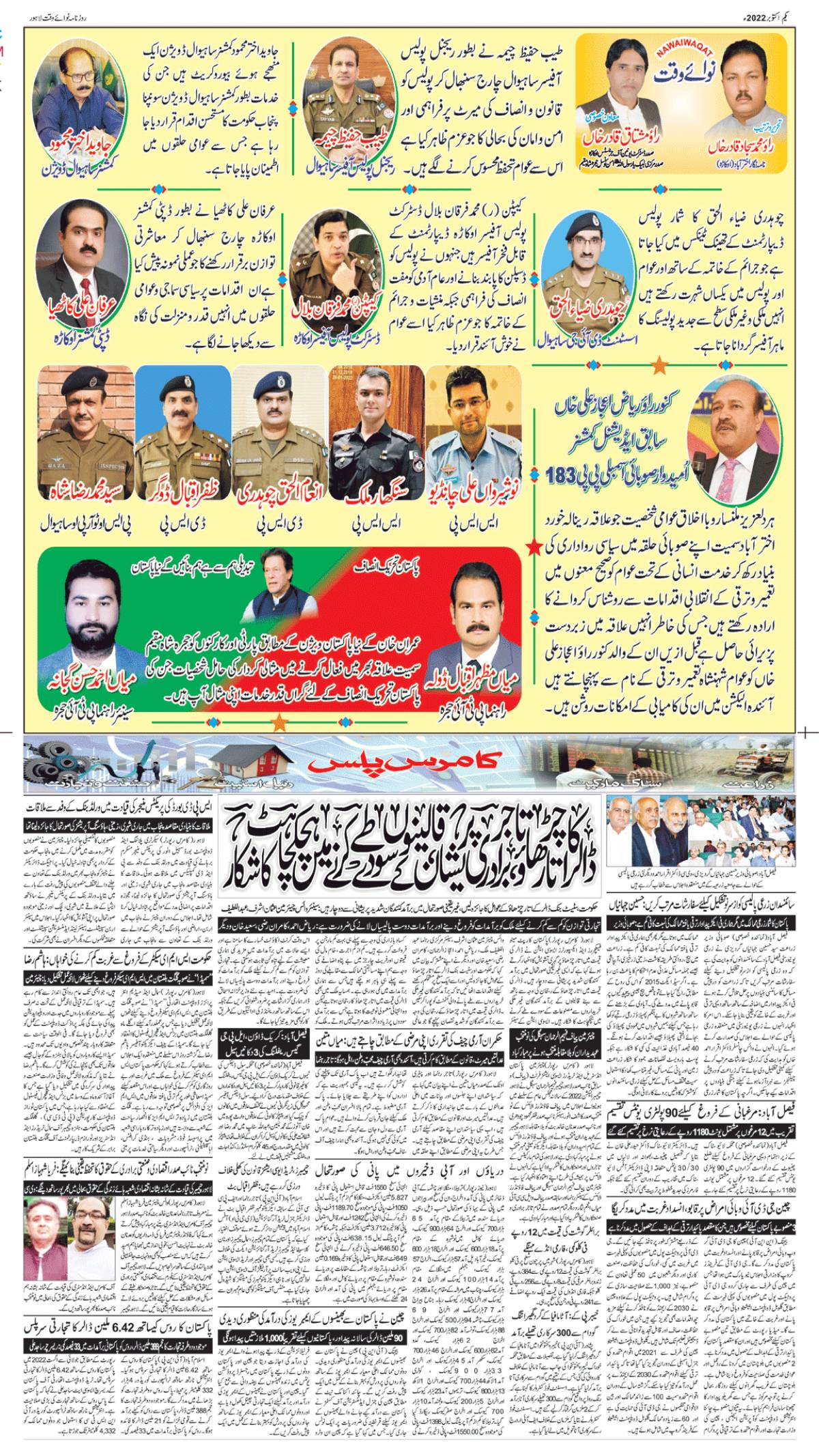 epaper_image