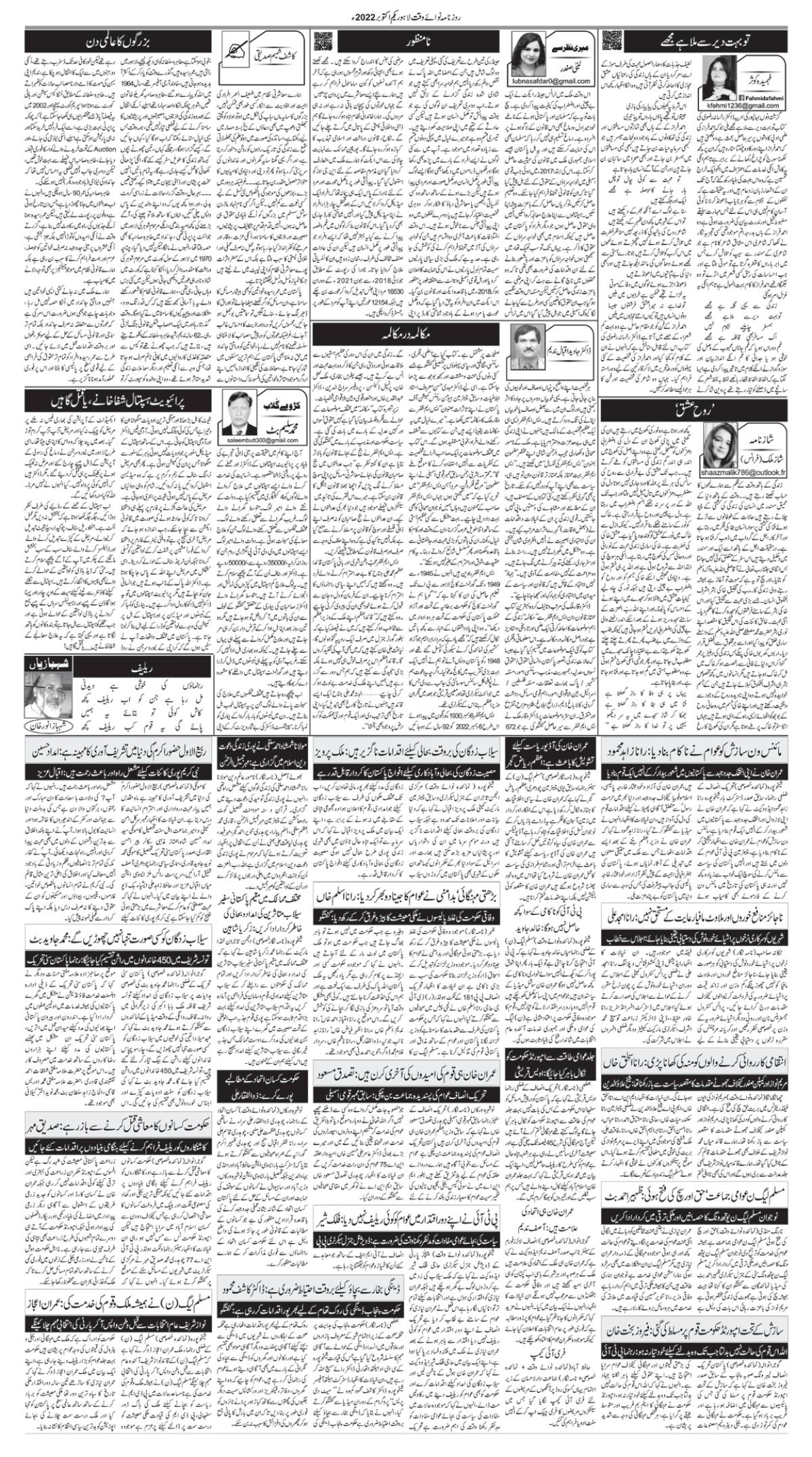 epaper_image