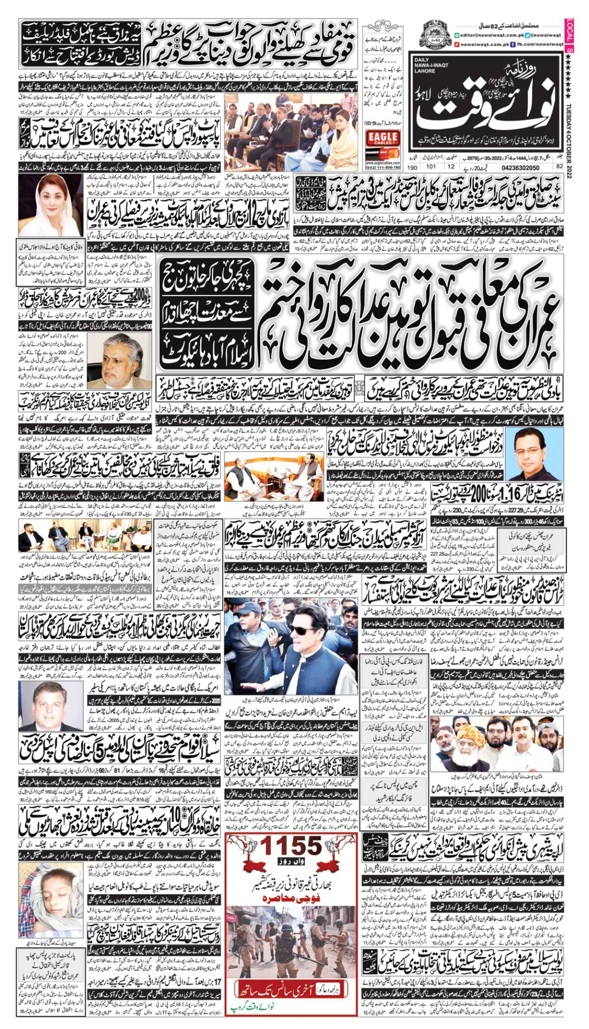 epaper_image