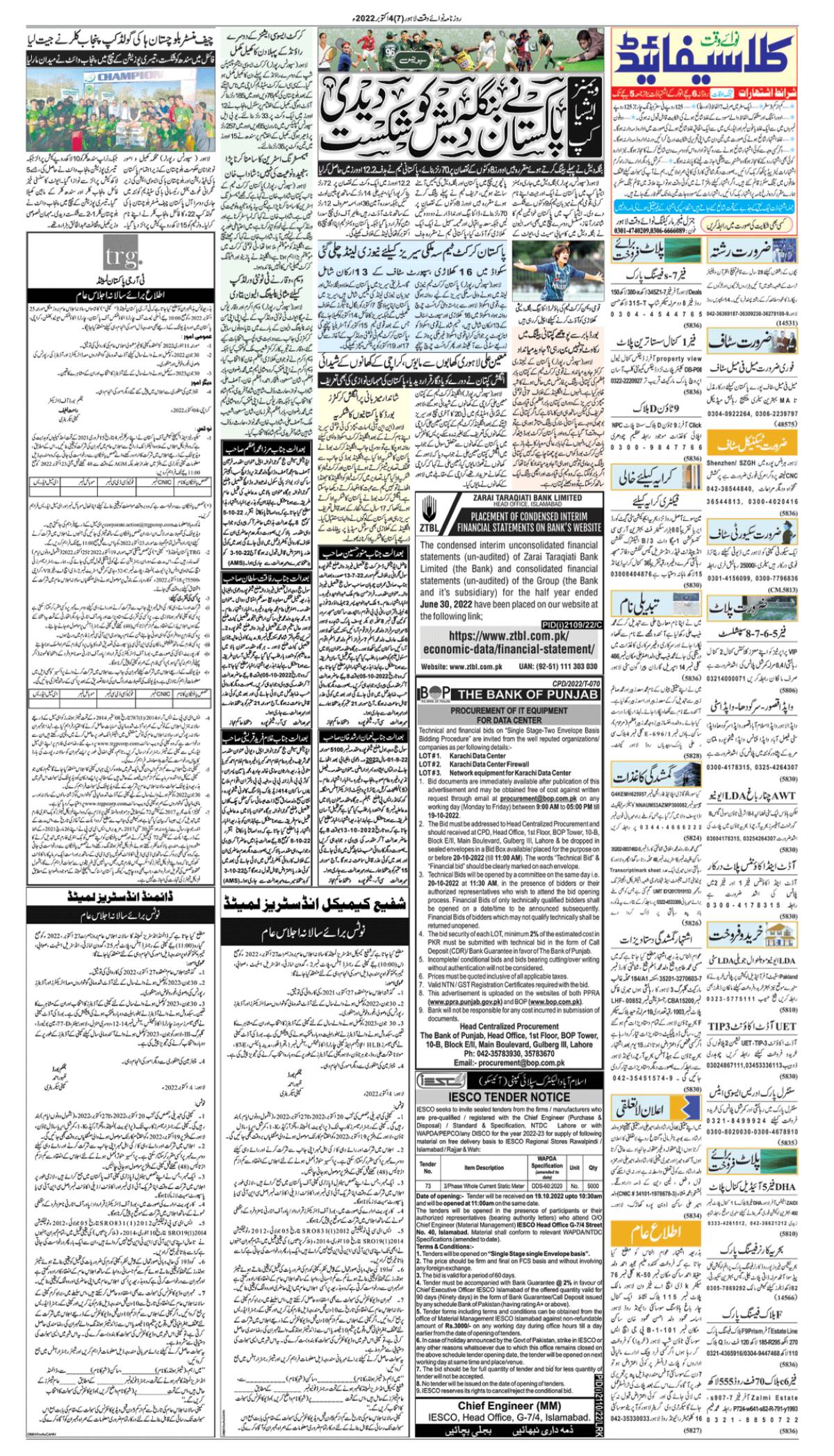 epaper_image