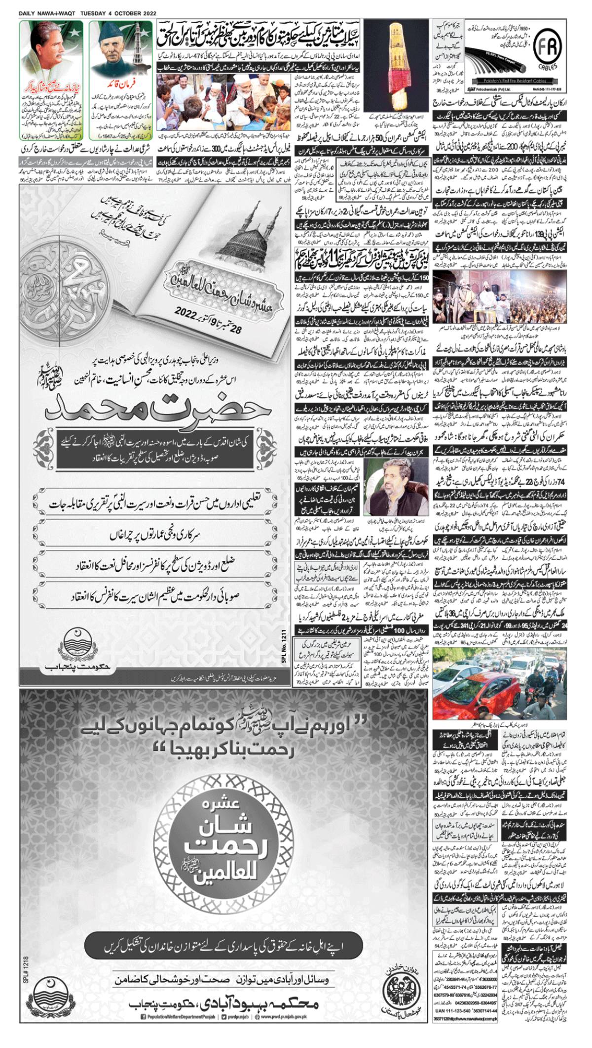 epaper_image