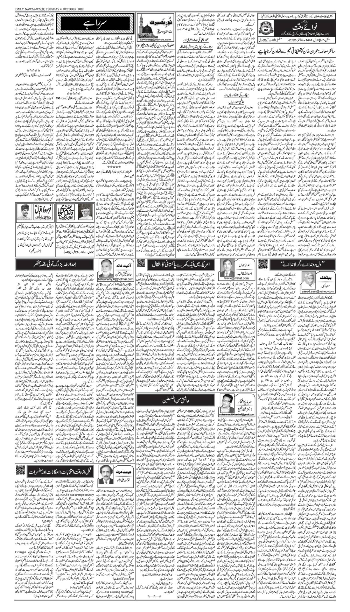 epaper_image