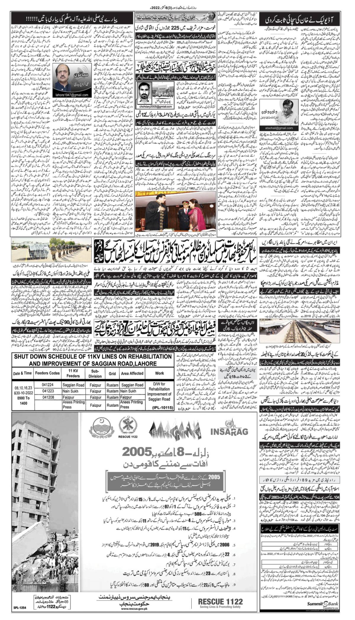 epaper_image