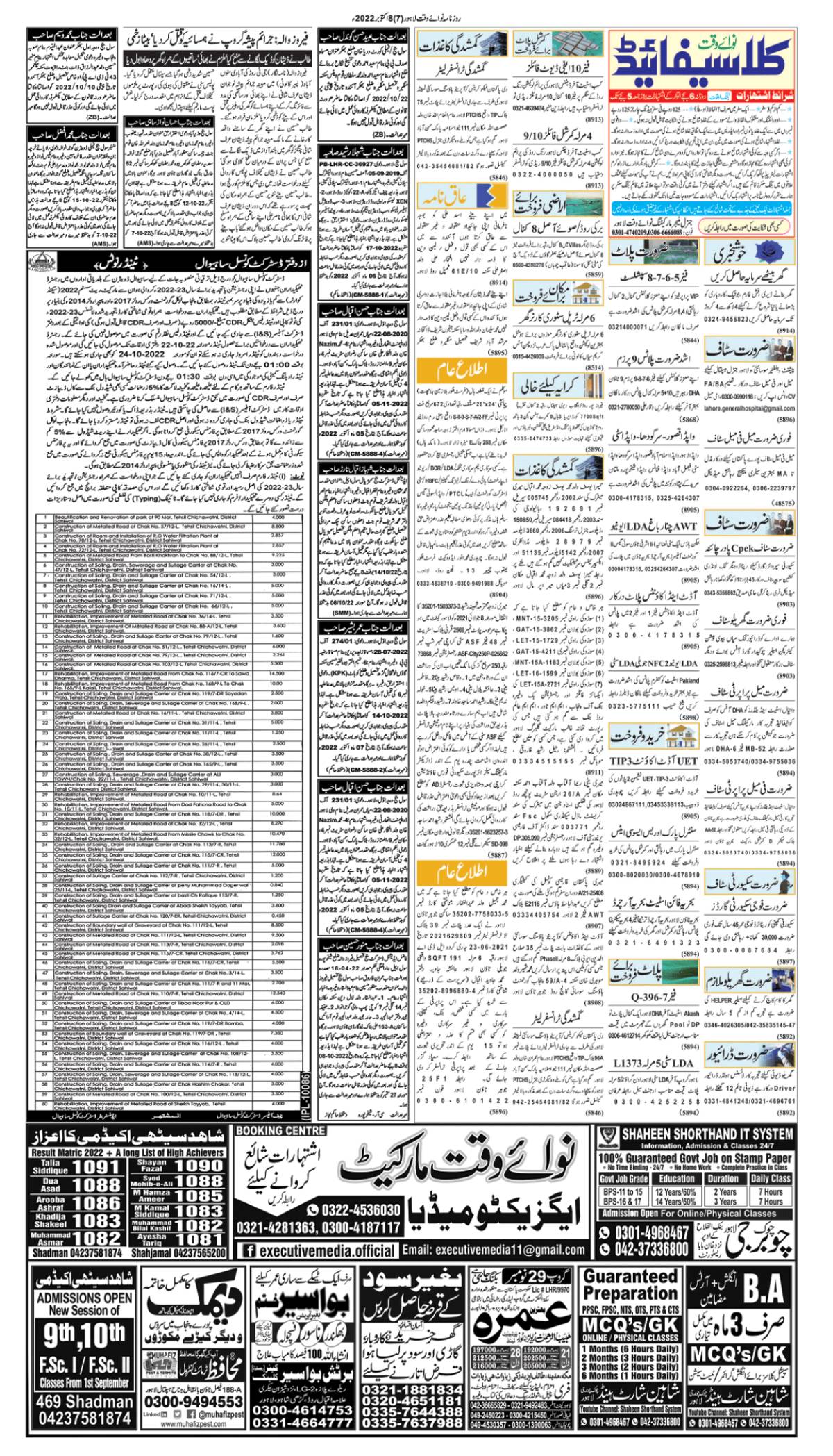 epaper_image