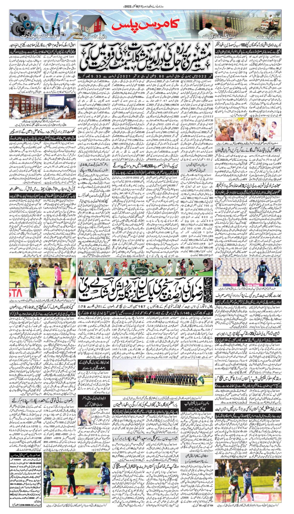 epaper_image