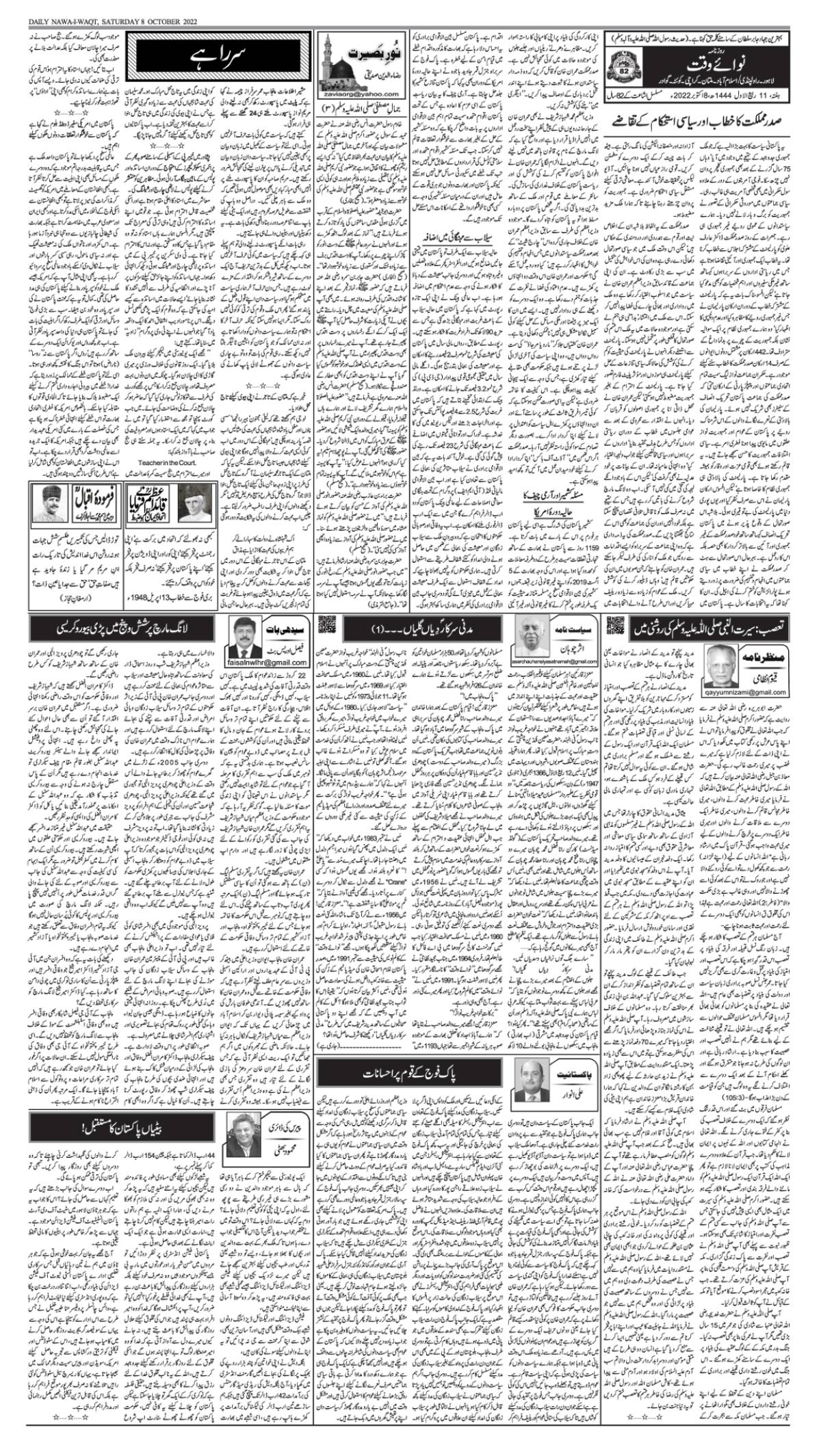 epaper_image