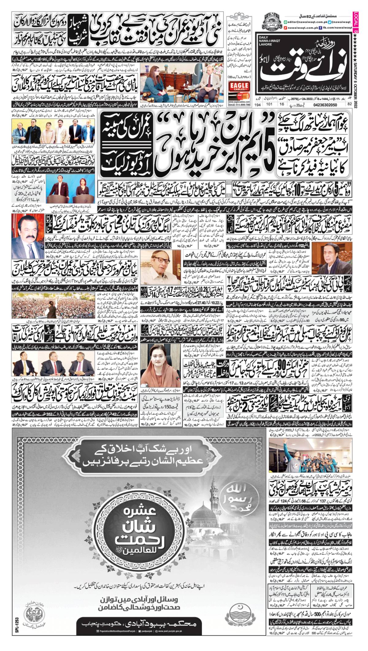 epaper_image