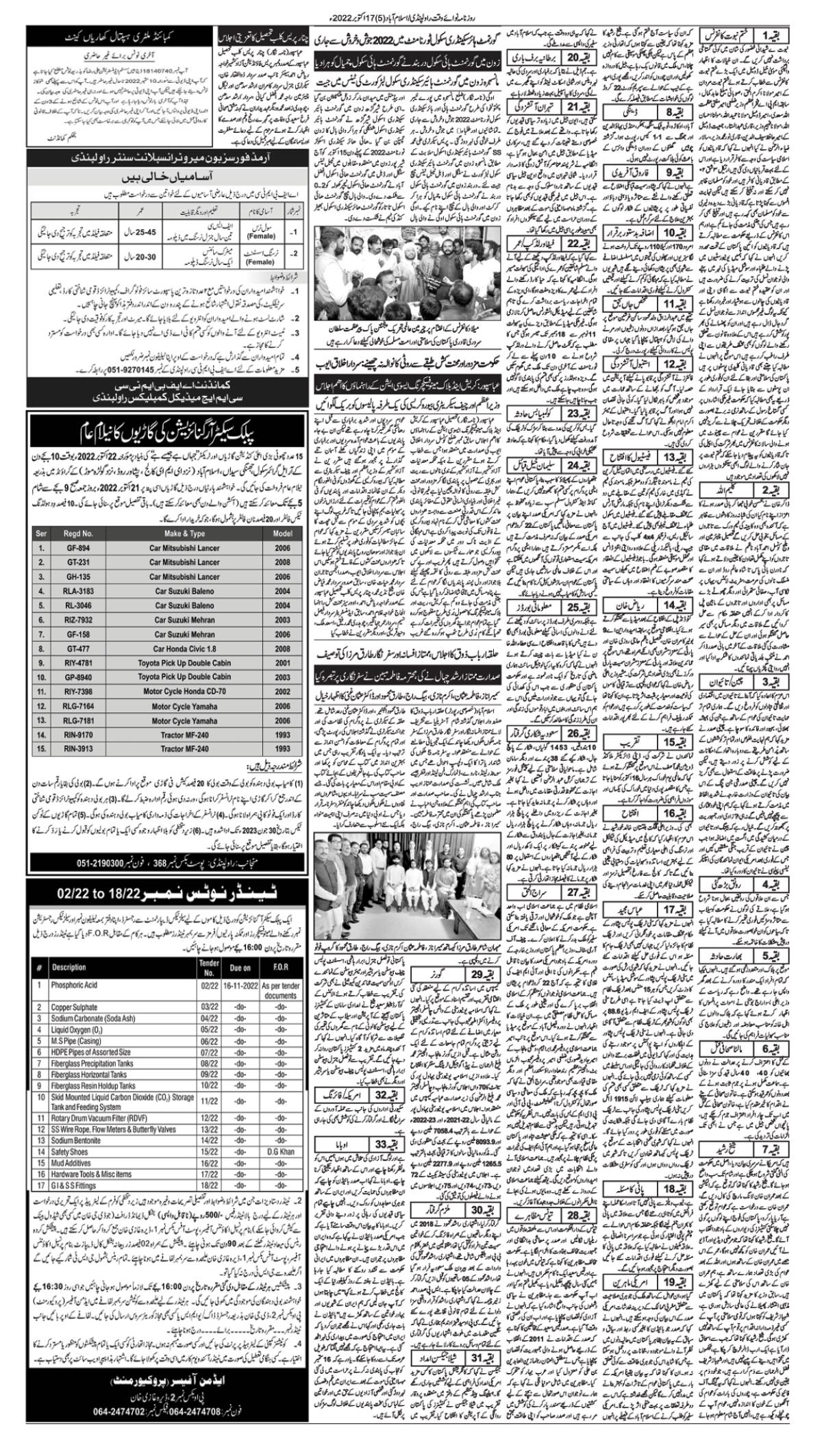 epaper_image