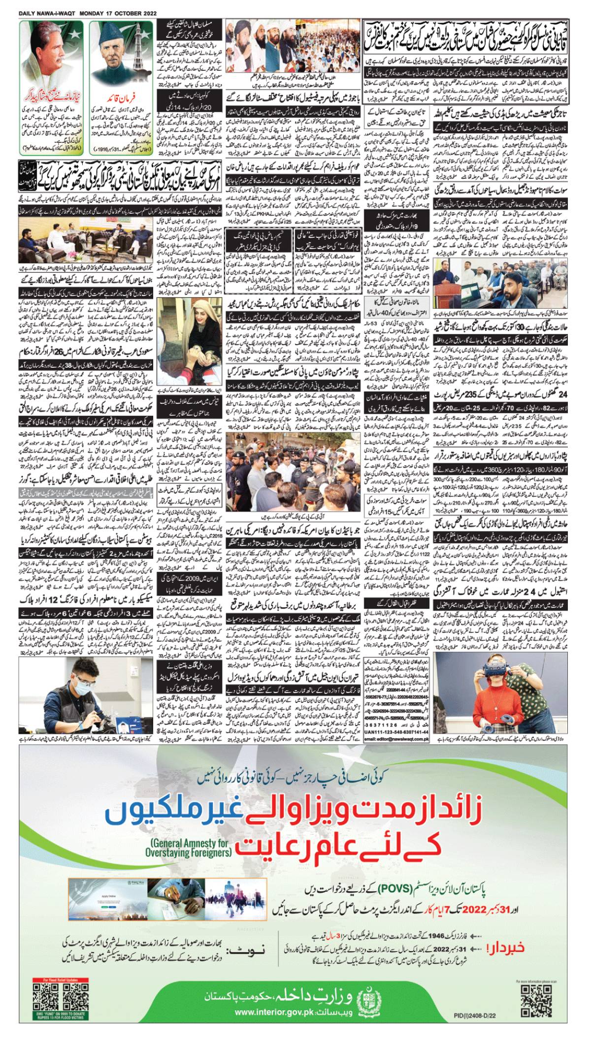 epaper_image