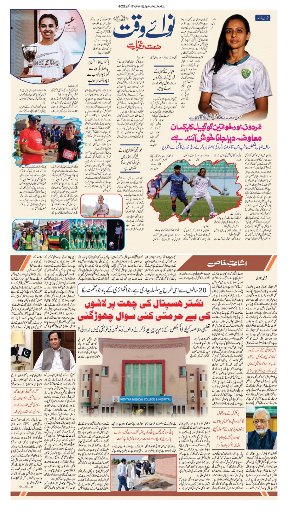 epaper_image