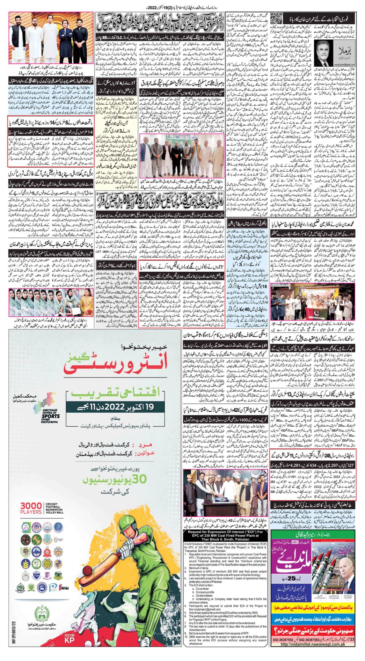 epaper_image