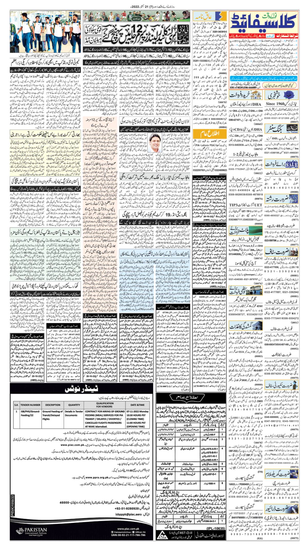 epaper_image