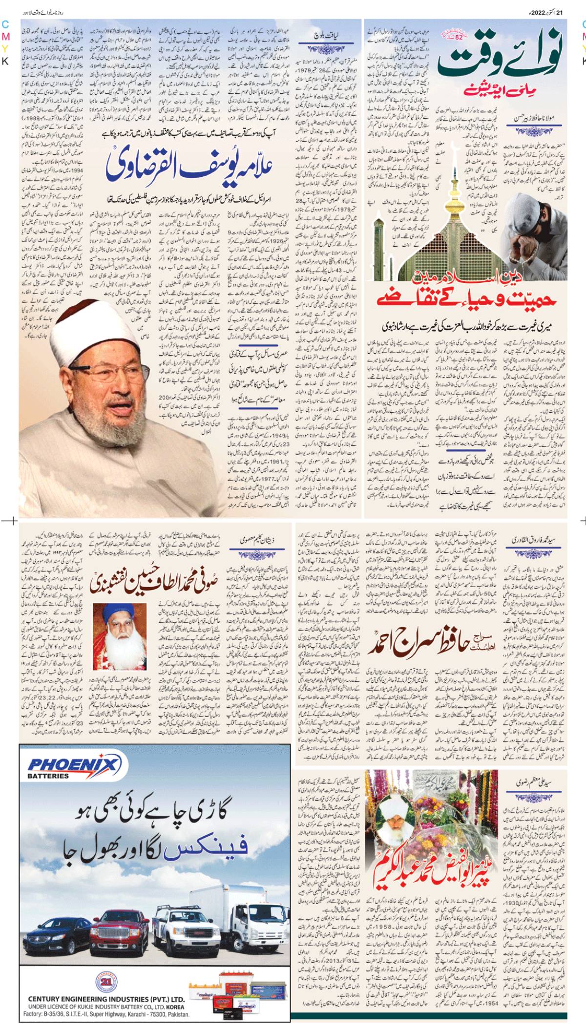 epaper_image