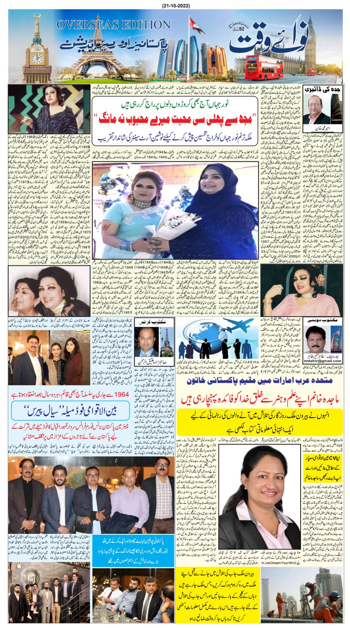 epaper_image