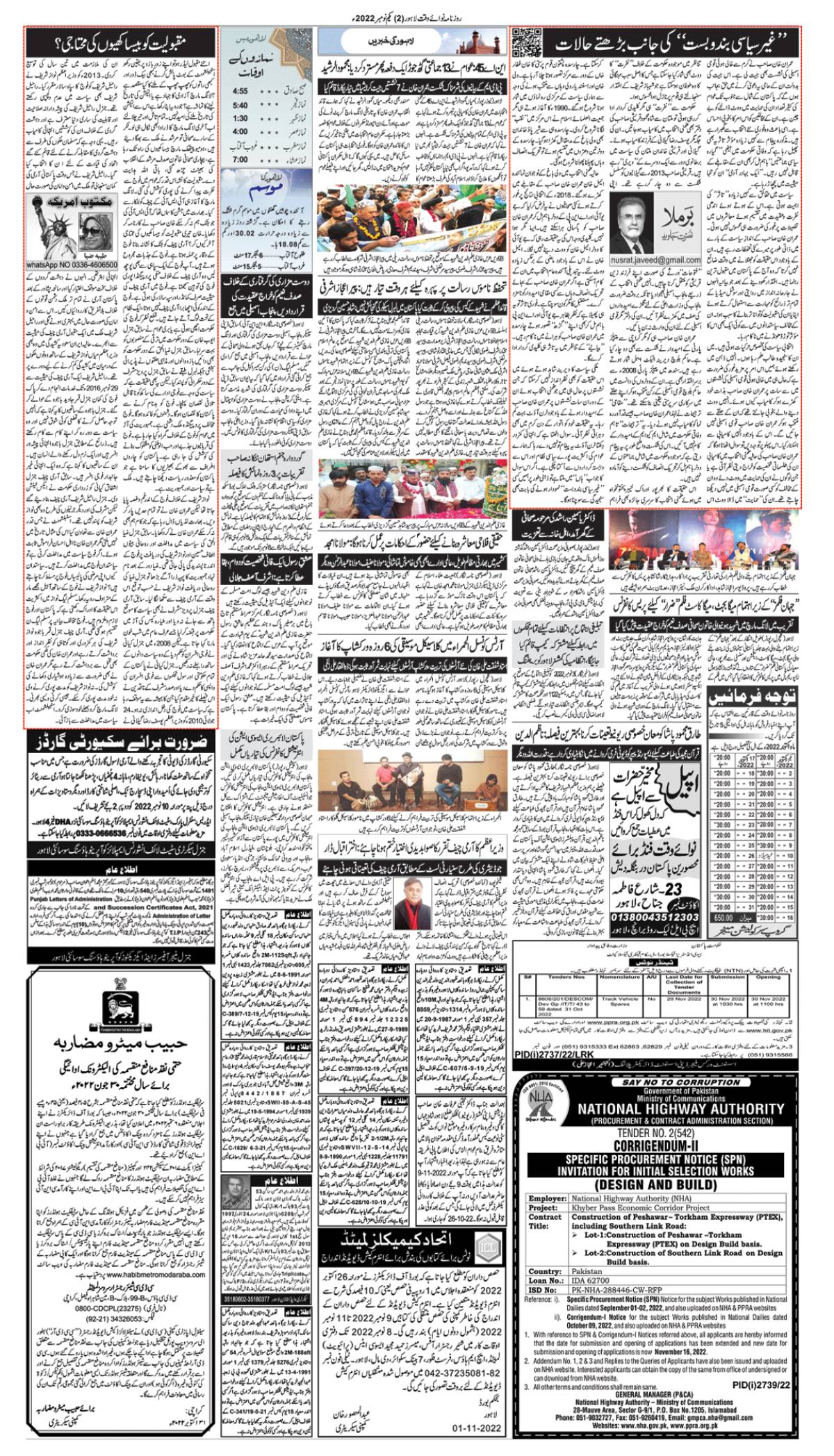 epaper_image