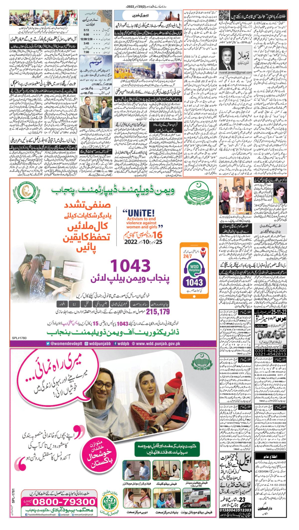 epaper_image