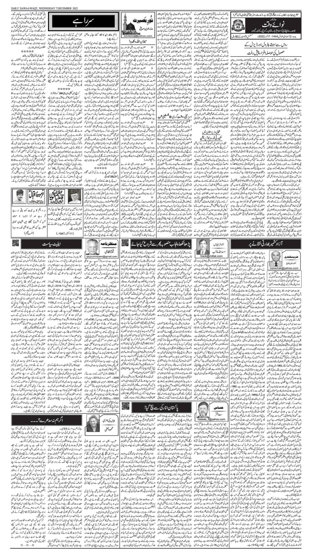 epaper_image