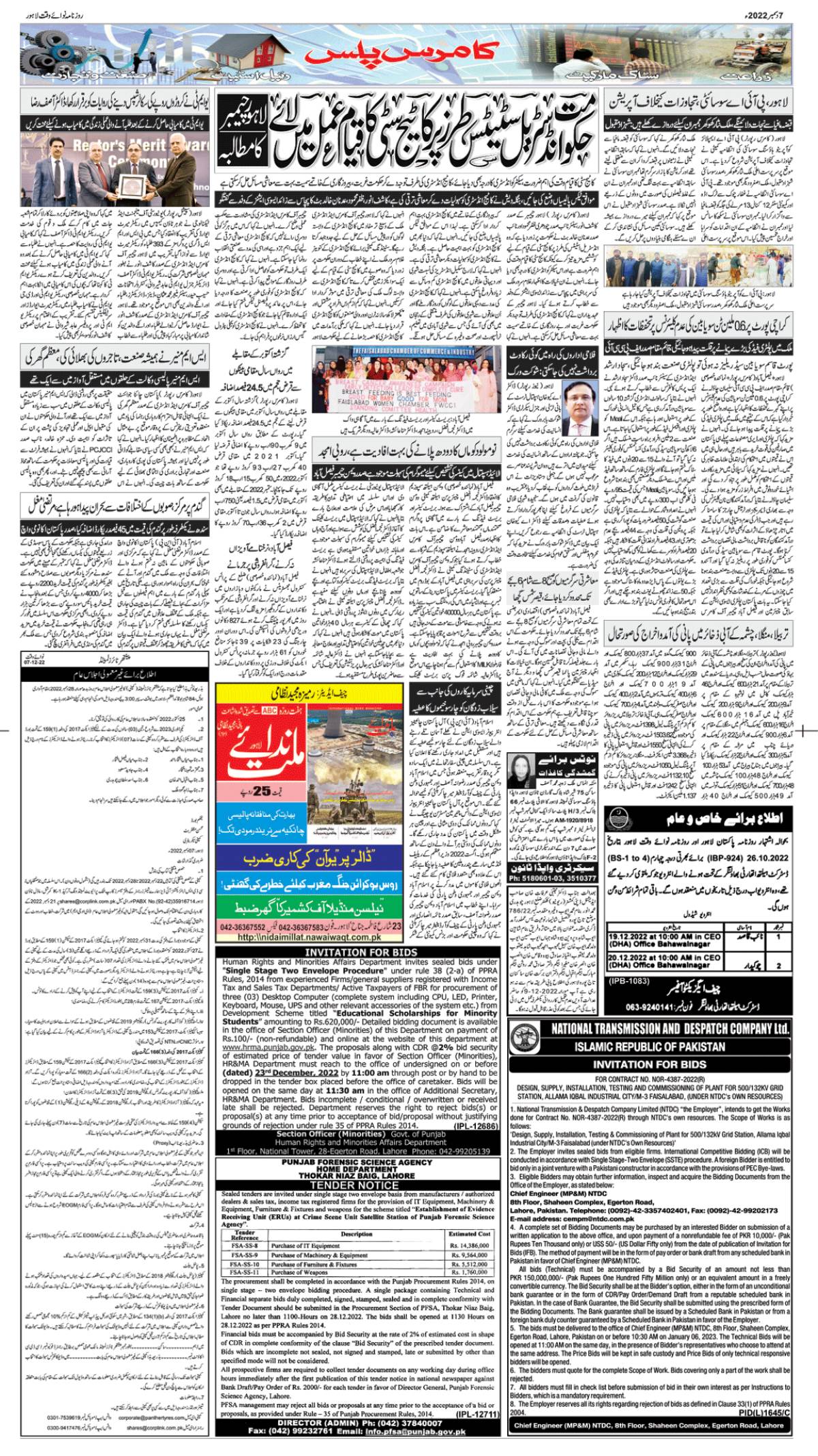 epaper_image