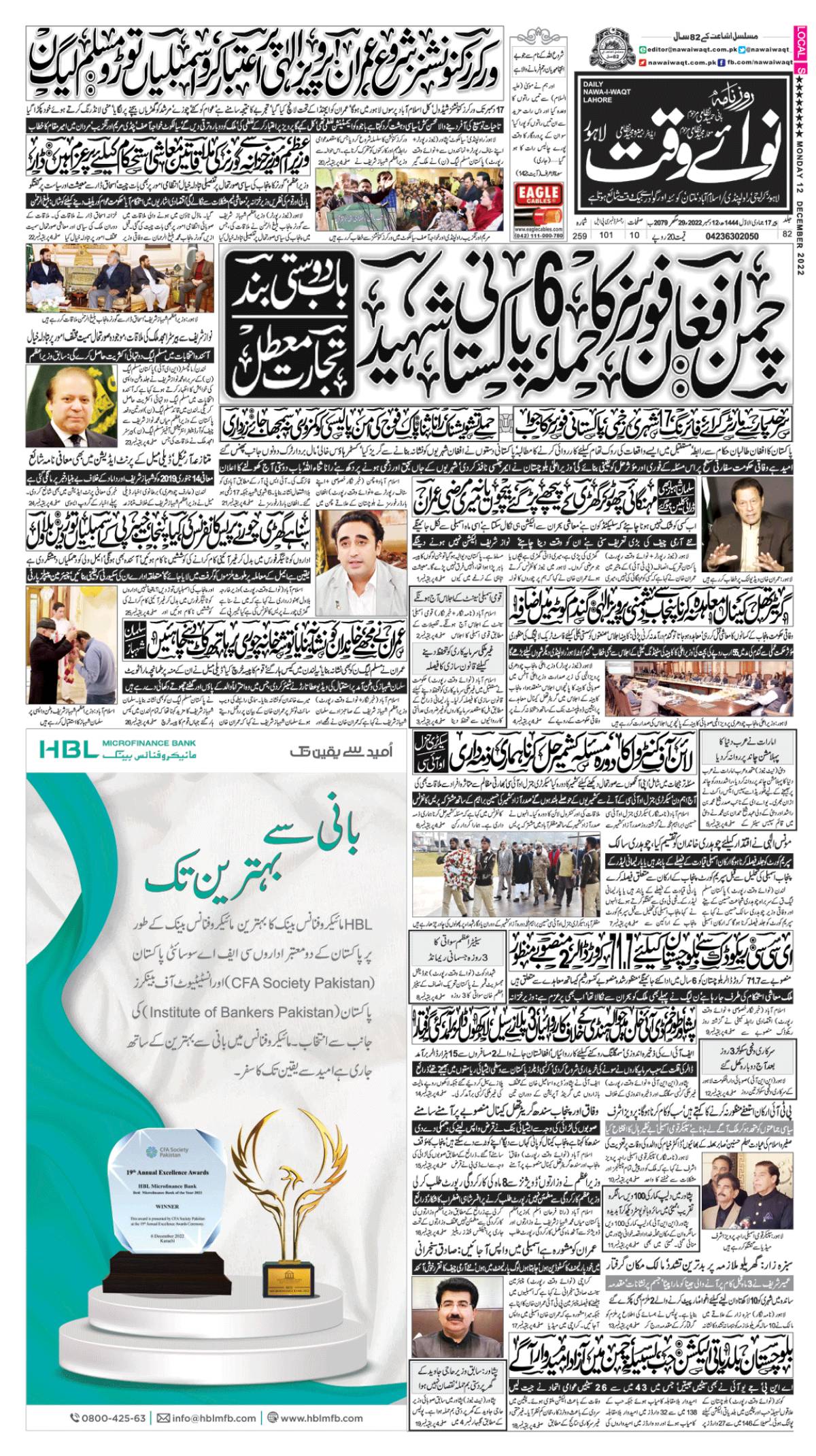 epaper_image