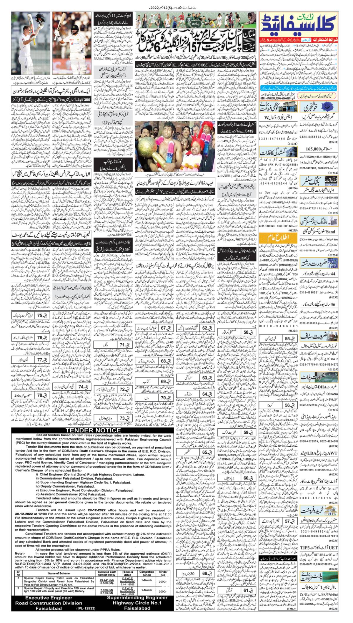 epaper_image