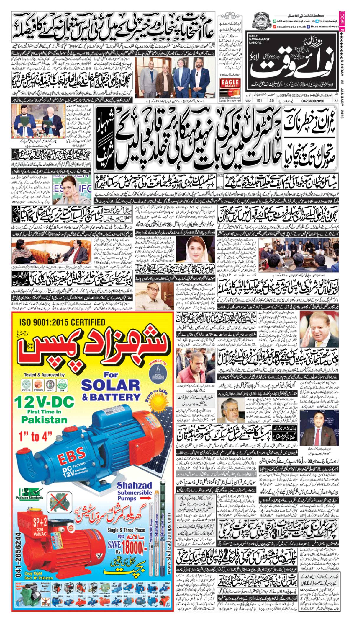 epaper_image