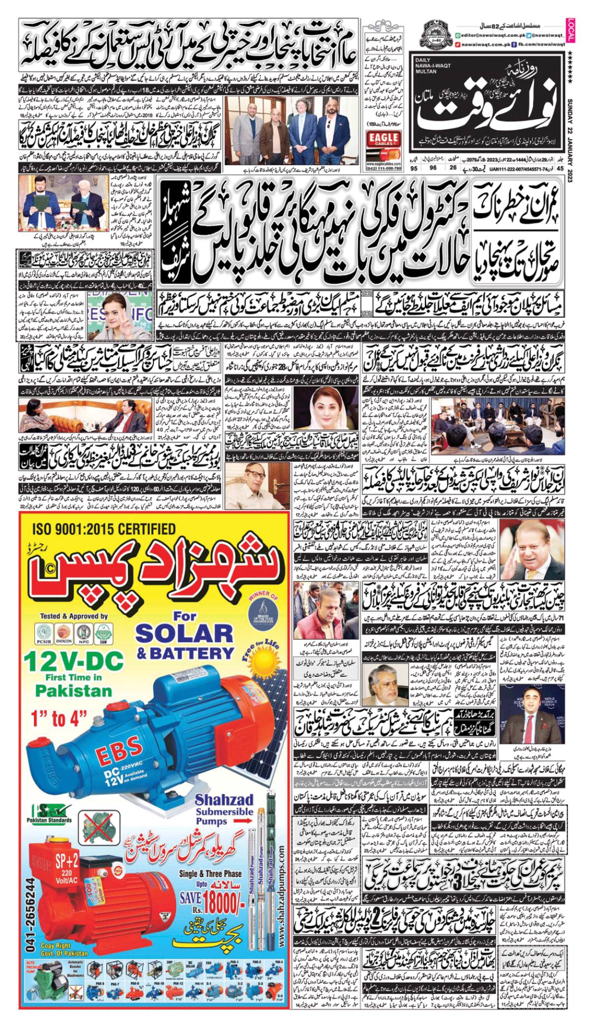 epaper_image