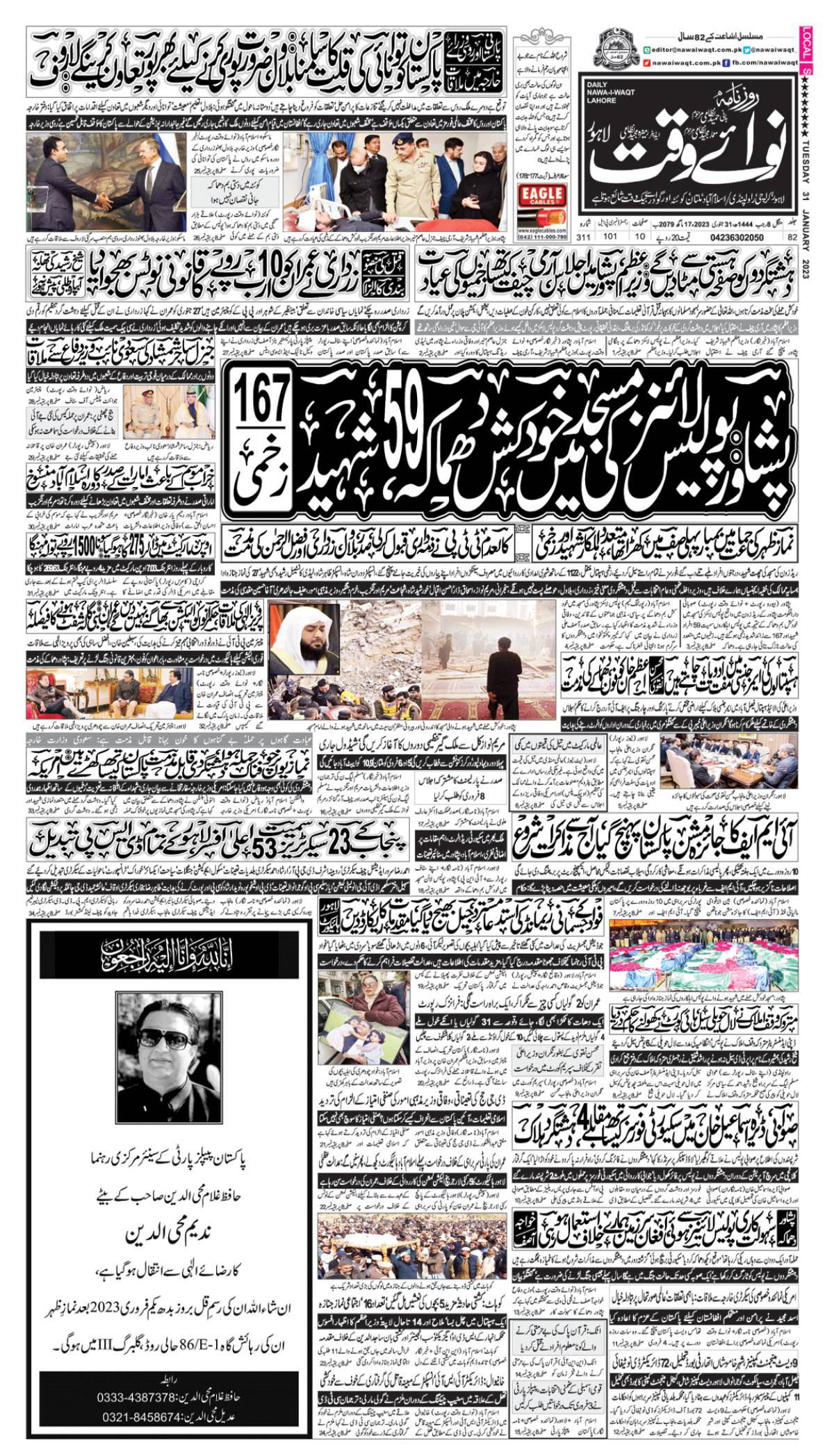 epaper_image