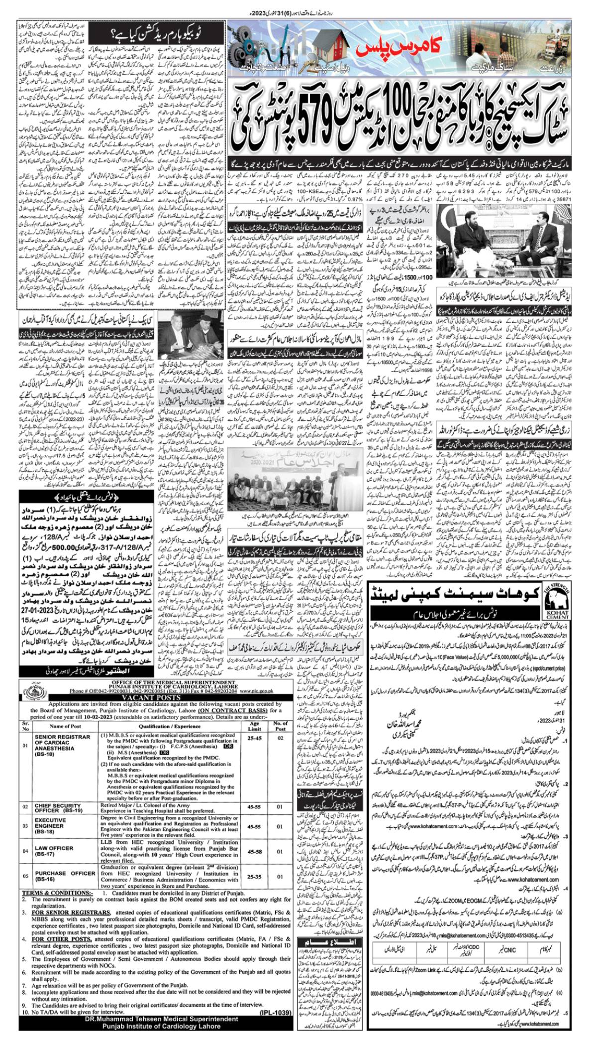 epaper_image