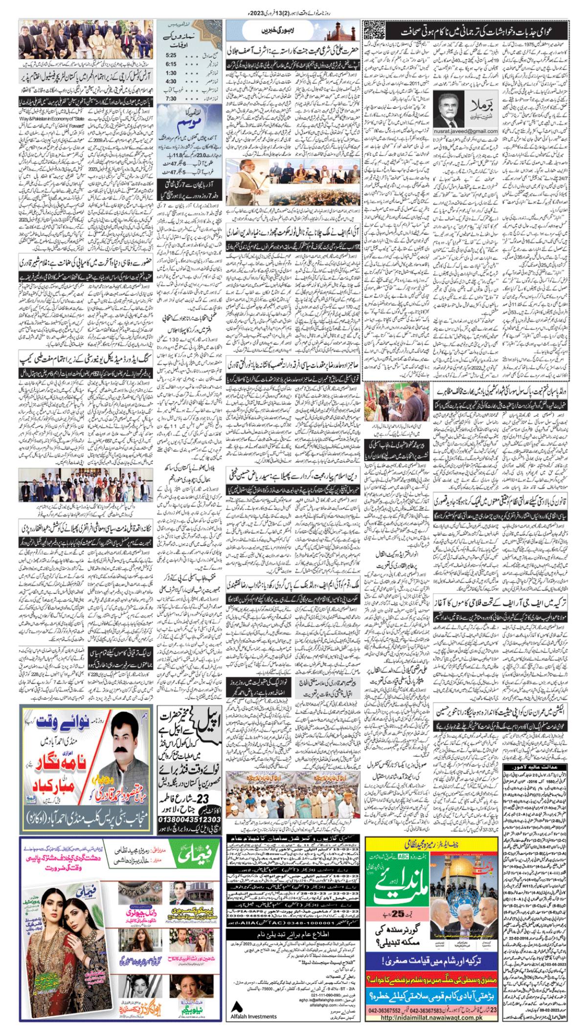 epaper_image