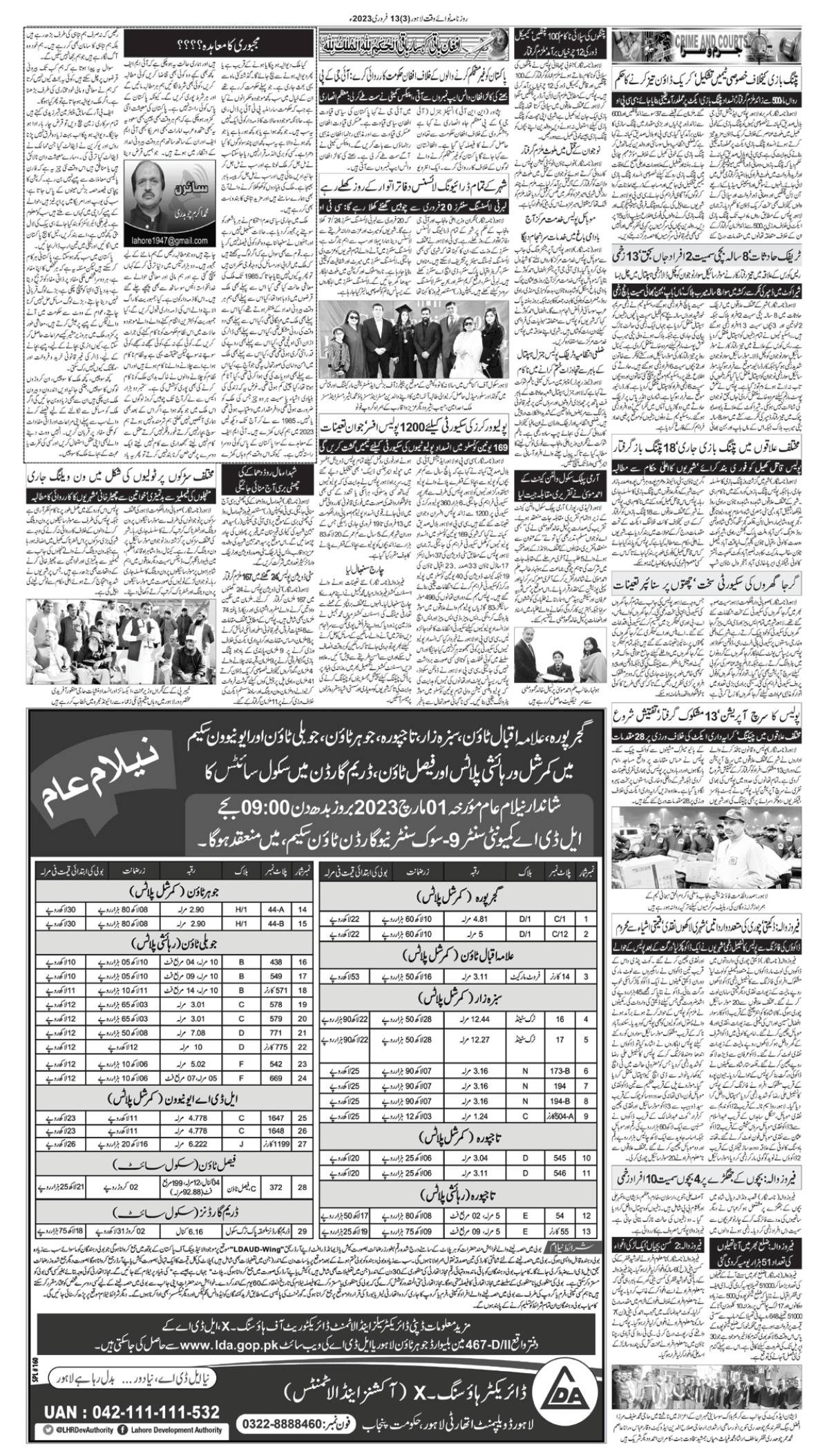 epaper_image