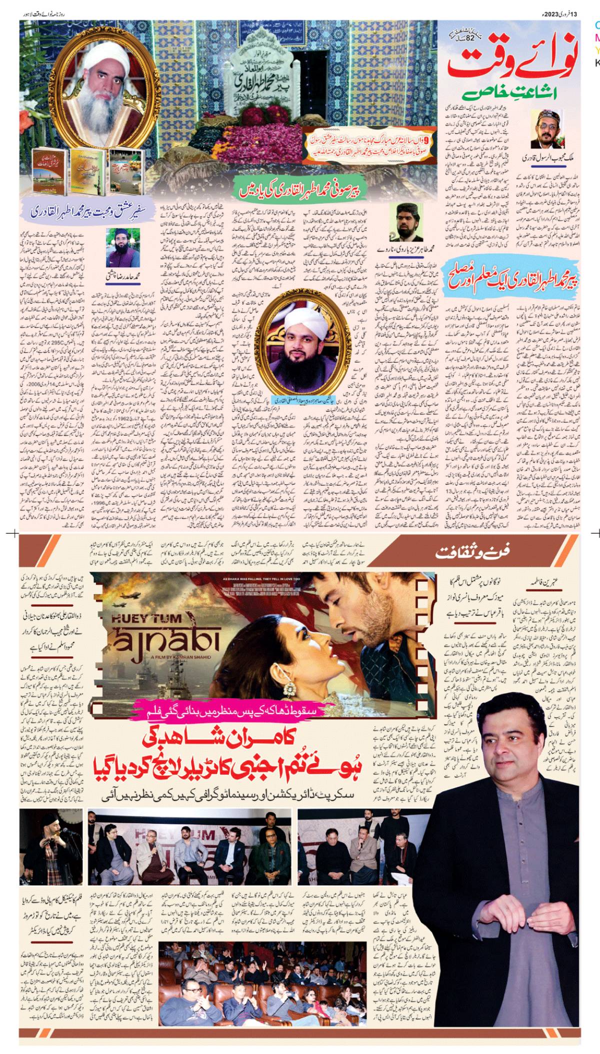 epaper_image