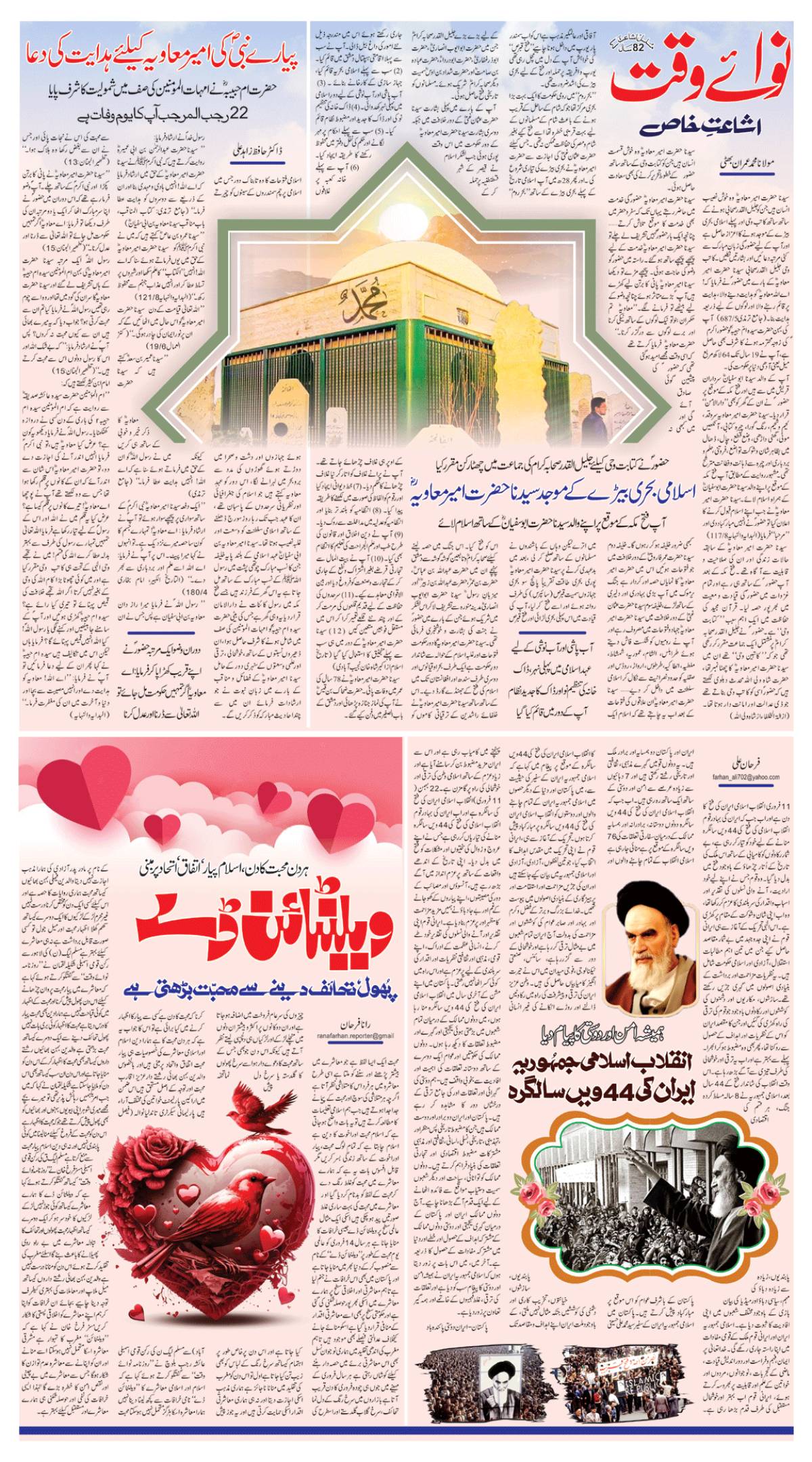 epaper_image