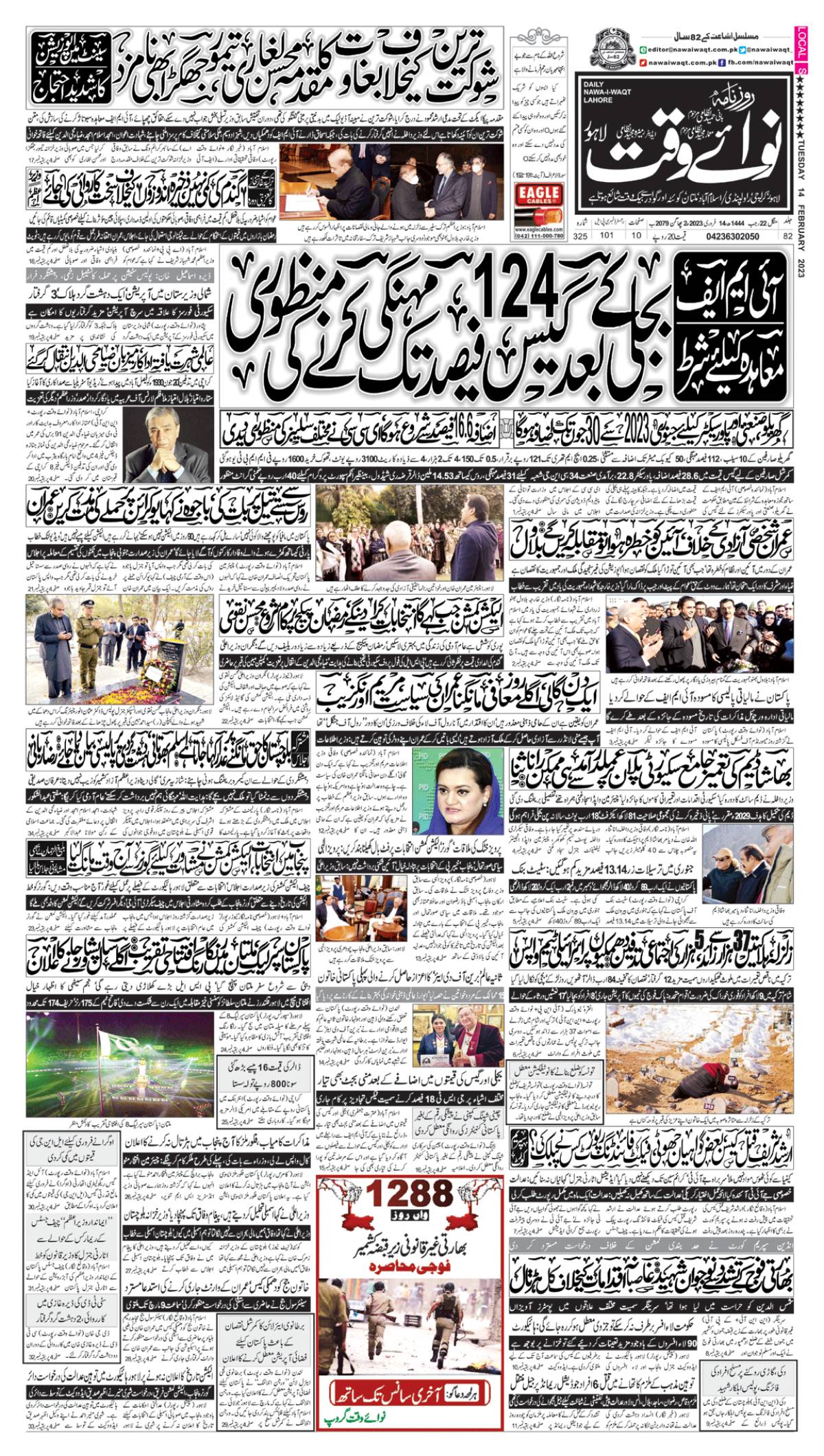 epaper_image