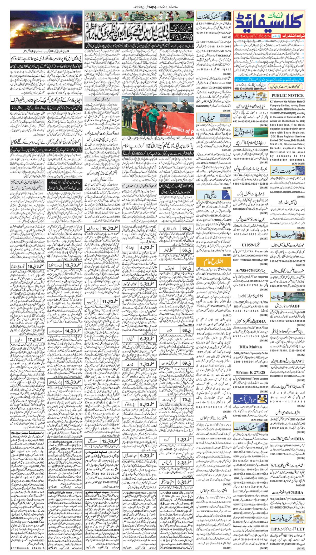 epaper_image