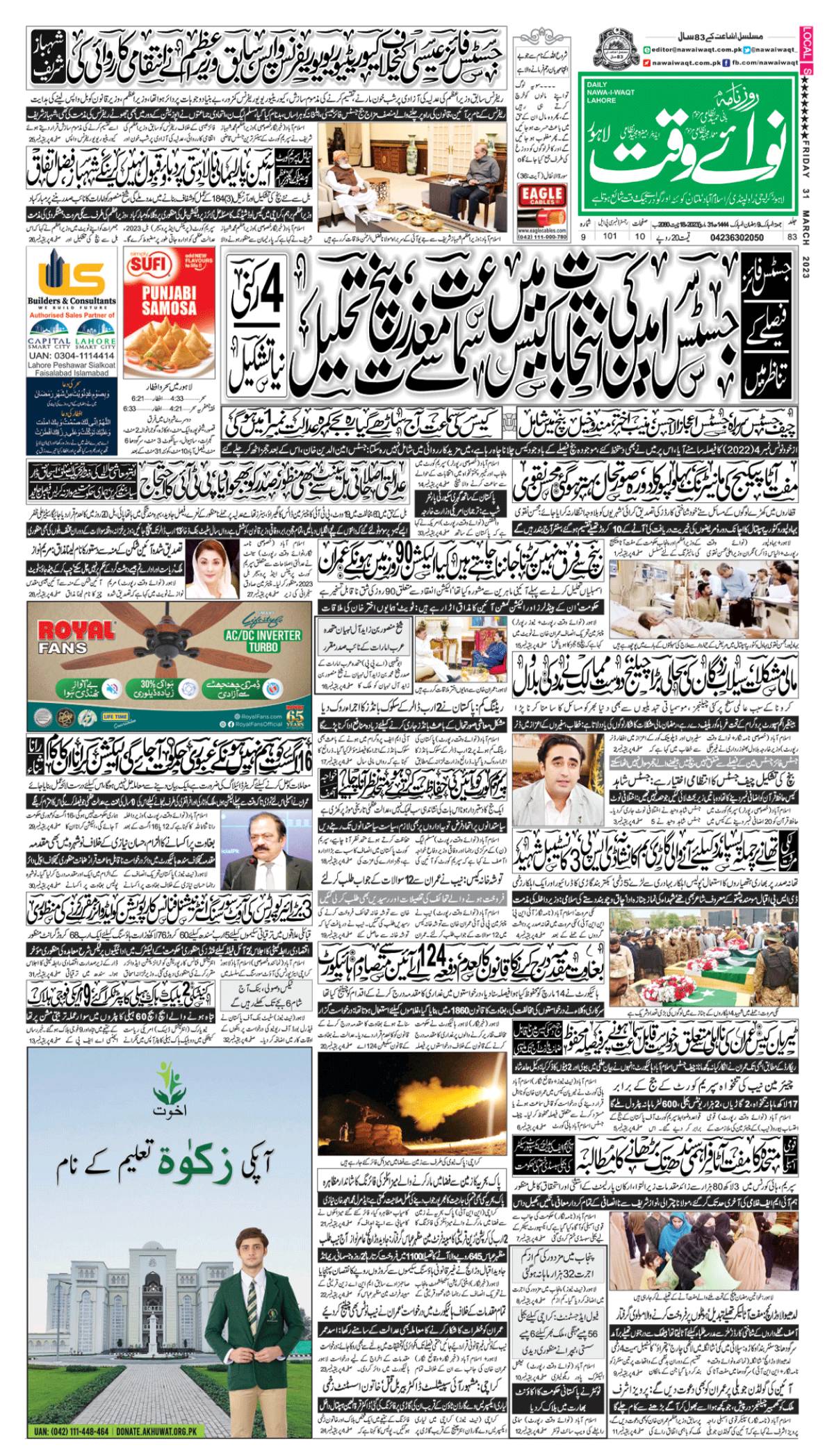 epaper_image